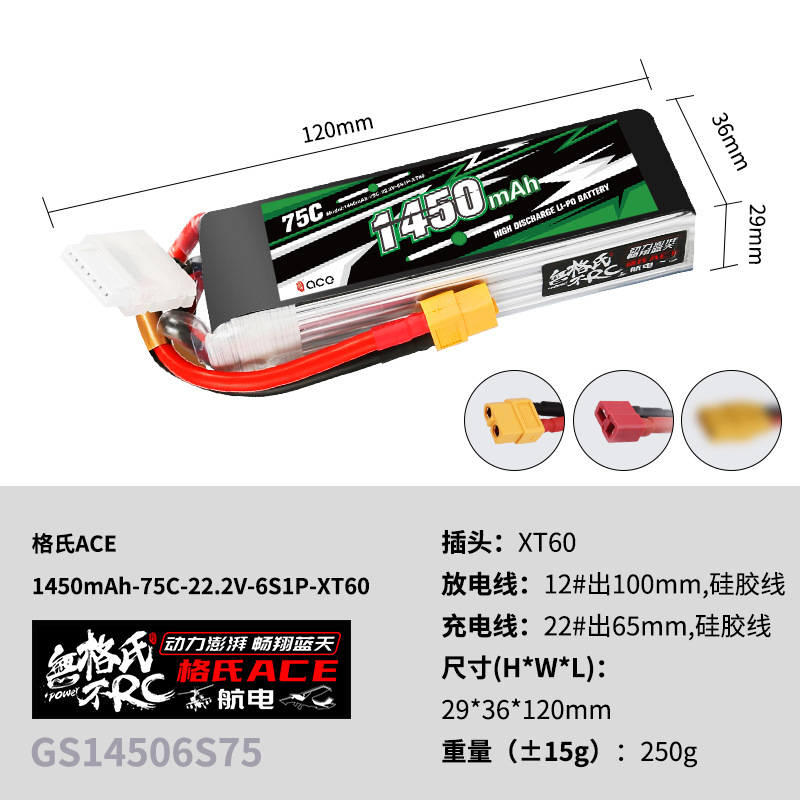 2Pcs Baterai Lipo Gens ACE 22. - Lipo Battery 6S ulasan dan harga