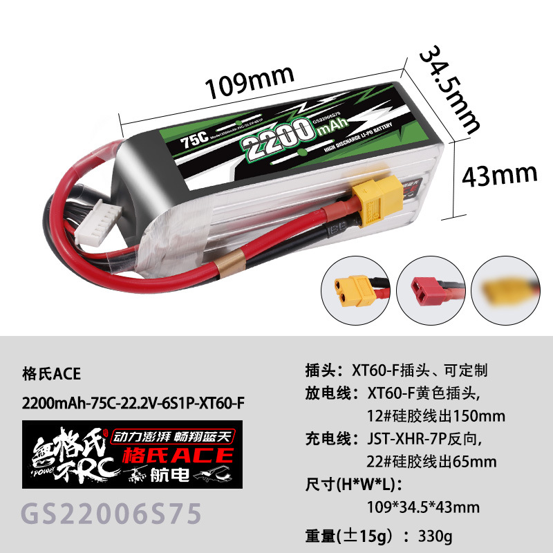 Baterai Lipo Gens ACE 22.2V 22 - Lipo Battery 6S ulasan dan harga